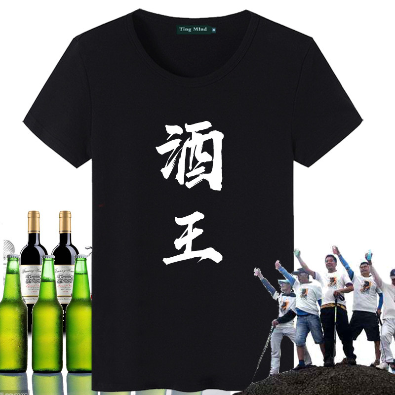 酒神喝酒t恤男短袖 中国境内没醉过 恶搞搞笑个性文字酒保衣服潮