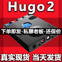 Chord UK chord Hugo 2 portable DAC without loss of HIFI decoder DSD ear-put in one machine 2go numeric broadcast
