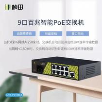 Zhentian P9109 9 mouth 100 trillion PoE switch standard 8 100 trillion Power supply switch compatible with Haikang Dahua