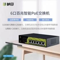 Zhentian P9206 6 mouth 100 trillion PoE switch standard 4 200 trillion PoE switch compatible with Haikang Dahua