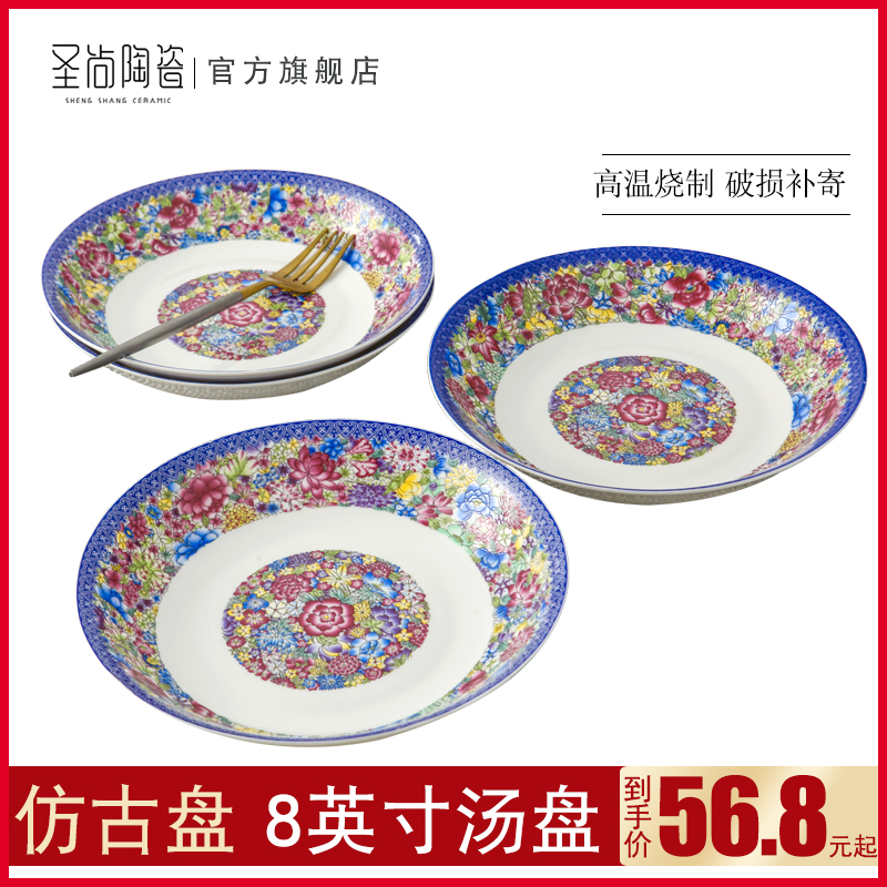 Jingdezhen ceramic antique plate pastel plate round 8 inches deep dish soup plate steak dish dish dish plate