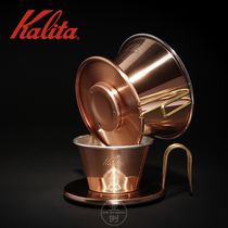 Tsubame Original Kalita TSUBAME Hand-brewed coffee Copper cake filter cup basket type 155 185
