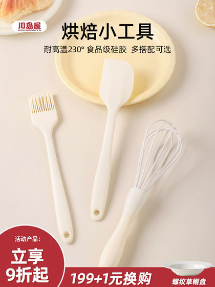 kawashimaya 실리콘 주걱 음식 등급 고온 저항성 오일 브러시 계란 비터 케이크 전체 세트 베이킹 도구 세트 kawashimaya 실리콘 주걱 음식 등급 고온 저항성 오일 브러시 계란 비터 케이크 전체 세트 베이킹 도구 세트