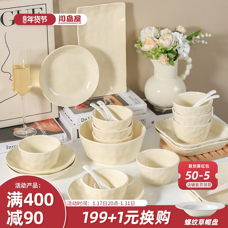 Kawashima House cream Dish Suit Cutlery Bowl tray Home 2023 New advanced senses Bowl Chopsticks Combined Bowl kit-Taobao