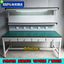 Anti-static workbench with lamp Factory assembly line console Mobile phone repair table Inspection table Assembly table with drawer
