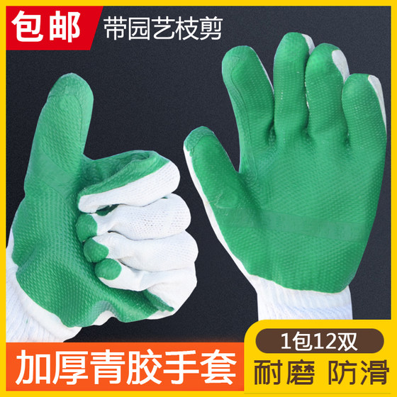 Agricultural gloves Labor insurance protection Furniture, water -resistant waterproof anti -slip finger cover protective glove rubber work thickened Agricultural gloves Labor insurance protection Furniture, water -resistant waterproof anti -slip finger cover protective glove rubber work thickened