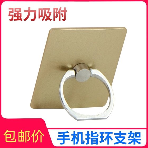 Finger ring bracket lazy bracket mobile phone ring finger buckle pull ring finger buckle women bracelet shell universal personality
Finger ring bracket lazy bracket mobile phone ring finger buckle pull ring finger buckle women bracelet shell universal personality