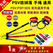 Quality PSV Handle PSV1000 2000 Handle Lanyard Accessories Buckle Effective Protection Host