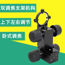 Video microscope horizontal focus lifting group Mobile platform can be lifted up and down to adjust the front and rear moving bracket table