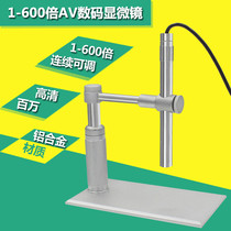 Factory direct sales 600 times AV interface electron microscope circuit board maintenance detection digital magnifying glass HD