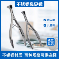 Thickened stainless steel nasal endoscope adult expansion nose clamp speculum glass facial features children nasal endoscope nasal endoscope
