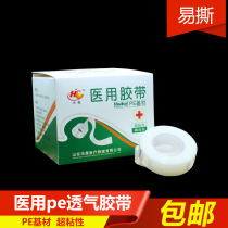 Brilliance non-woven tape medical tape hypoallergenic breathable infusion tape easy to tear pe tape