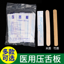 Tongue Spressor Clinic Care Disposable Wooden Tongue Plate Oral Examination Single Packaging Tongue Pressor