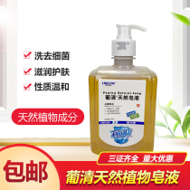 Lierkang Portuguese natural soap 500ml hand sanitizer household OK shape mirror cleaning sterilization children soap liquid
