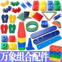 Sensory integration training equipment Vientiane combination component Accessories Physical fitness stick Square brick Full brick handprint footprint balance bridge board