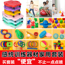 Sensory integration training equipment Full set of household childrens early education family set combination physical exercise props vestibular balance