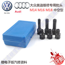 Volkswagen Audi brake sub-pump screw Rear wheel bearing big cap removal sleeve Oil release screw special tool