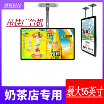 Bank milk tea shop hoisting hanging LCD double-sided oled advertising machine display vertical screen wall hanging display