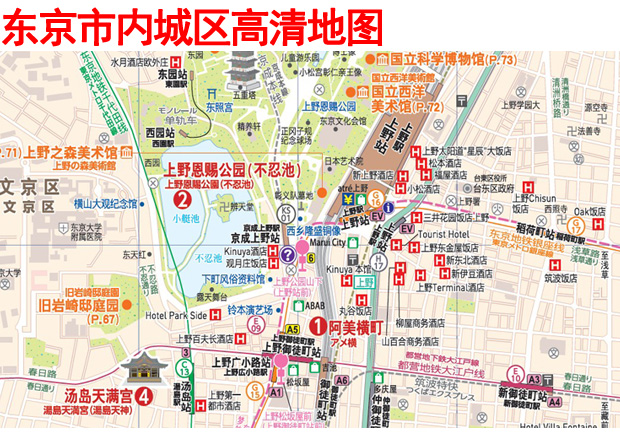 日本旅游攻略东京自由行攻略中文地铁近铁地图高清电子版可打印_7折