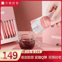 Flower sister feeding daily collagen drink protein peptide liquid red pomegranate 50g * 10 5000mg French collagen peptide per bag