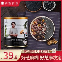 Flower sister ink black sesame paste nutrition black sesame black bean black rice walnut powder canned black sesame powder