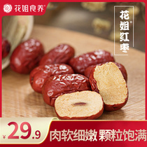 Flower sister red dates small fragrant dates Xinjiang gray dates non-Hetian red dates snacks housewives 400g