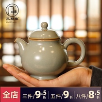 Sanqintang Ruyao Teapot Jingdezhen Ceramic Gongfu Tea set Tea maker Household Filter Egg Pot S24002