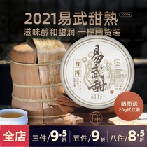 Sanqintang Yunnan Yiwu Ancient Tree tea ripe Puer tea leaves Ripe Puer tea cake 200g cake*5(a mention)