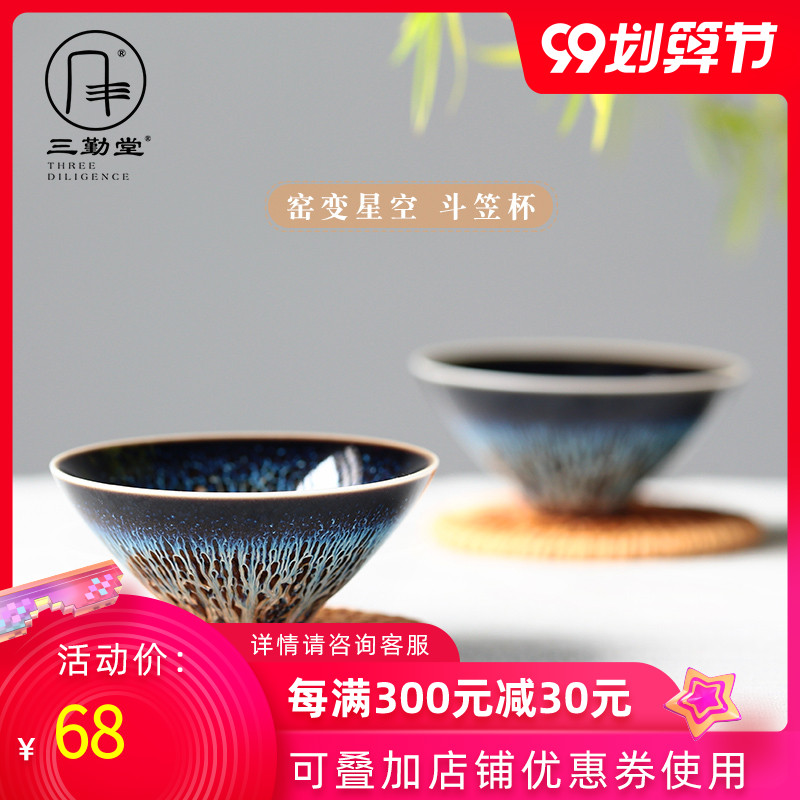 The three regular sample tea cup kung fu tea cups of jingdezhen ceramic tea set variable built red glaze, small cups S41116