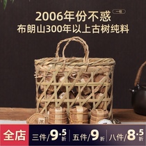 Sanqintang (Bewildered) 2006 Pu-Er Raw Tea 12 baskets Yunnan Ancient Tree Brown Mountain Pu-Er Tea 6220