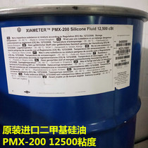 Imported dimethyl silicone oil PMX-200 12500cst high temperature cooling insulation 12500 viscosity
