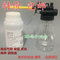 Treadmill lubricating oil Gym Household commercial running oil Treadmill special lubricating oil Silicone oil