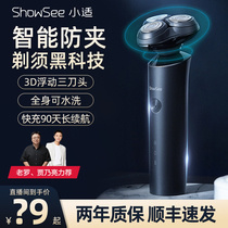 Xiaomi Xiaoshi razor man electric razor whole body water washing and charging travel mini portable beard knife