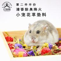 Hamster Flowers And Grass Mat stock Deodorant Summer Golden Silk Bear Mat wood Wood Chips Hamster Ware Cage for Scape Decoration and Heat Stroke