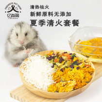 Hamster Summer Fever Clears to Fire Chrysanthemum Golden Silk Bear Snacks Rabbit Dragon Cat Guinea Guinea and Coconut Broth