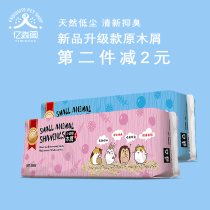 Hamster Supplies Wood Chip Rabbit Golden Silk Bear Dragon Cat Hedgehog Pet Deodorant Cushion Material Mat Sawdust Deplaning Paper Cotton