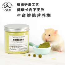 Hamster snacks Nutritional Paste Meal Meal Powder Small Golden Silk Bear Flowers and Pet Feed Grain Nutrition Paste Powder