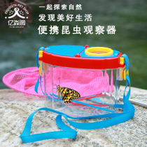 Outdoor Exploration Nature Children Insect Insect Box Insect Collection Box Capture Tool Butterfly Insect Watch Box