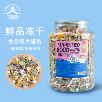 Freeze-dried luxury hamster food hamster supplies golden bear food feed staple chicken self-served grain staple food