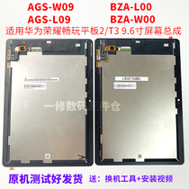 Applicable to Hua Zhi's glorious tablet T3 screen is always AGS-W09 L09 touch screen BZA-L00 W00 display screen