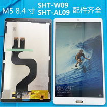 Applicable to China as M5 8 4 inch 10 8 inch SHT-W09 AL09 touch screen CMR-W09 AL09 screen synthesis