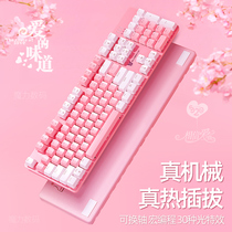 Sakura pink true mechanical keyboard mouse Blue axis tea axis Red axis E-sports game dedicated notebook Desktop computer office typing wired cute girl Pink girl heart eat chicken lol white light