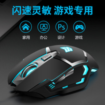 Wired gaming mouse Gaming game eat chicken backlight macro programming lol computer Mechanical gaming notebook Desktop
