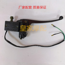 Applicable pedal Motorcycle Yamaha Xun Eagle 125ZY125 Brakes Upper Pump Fury Eagle Champ Brake Pump