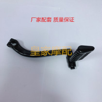 Apply Moto Scooter Haumai GY6125 Light Yang 150C Start Bar Beating Fire Stick Start Pole Iron Widening
