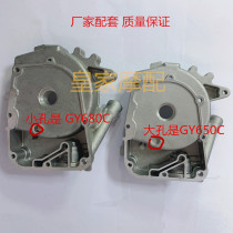 Apply Moto pedal moped haute gy650 60 80 refuelling cover right crankcase cover aluminium release oil lid