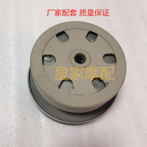 Applicable light riding Suzuki accessories Rhythmic Pedal Motorcycle Belt Pulley Assembly QS125T Clutch Total Iron Cover Bowl