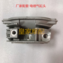 Applicable pedal motorcycle engine accessories Electric spray GY6125 Haumai 125 cylinder head
