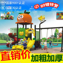 Children's slide kindergarten outdoor slide small doctor slide large outdoor amusement equipment slide swing combination