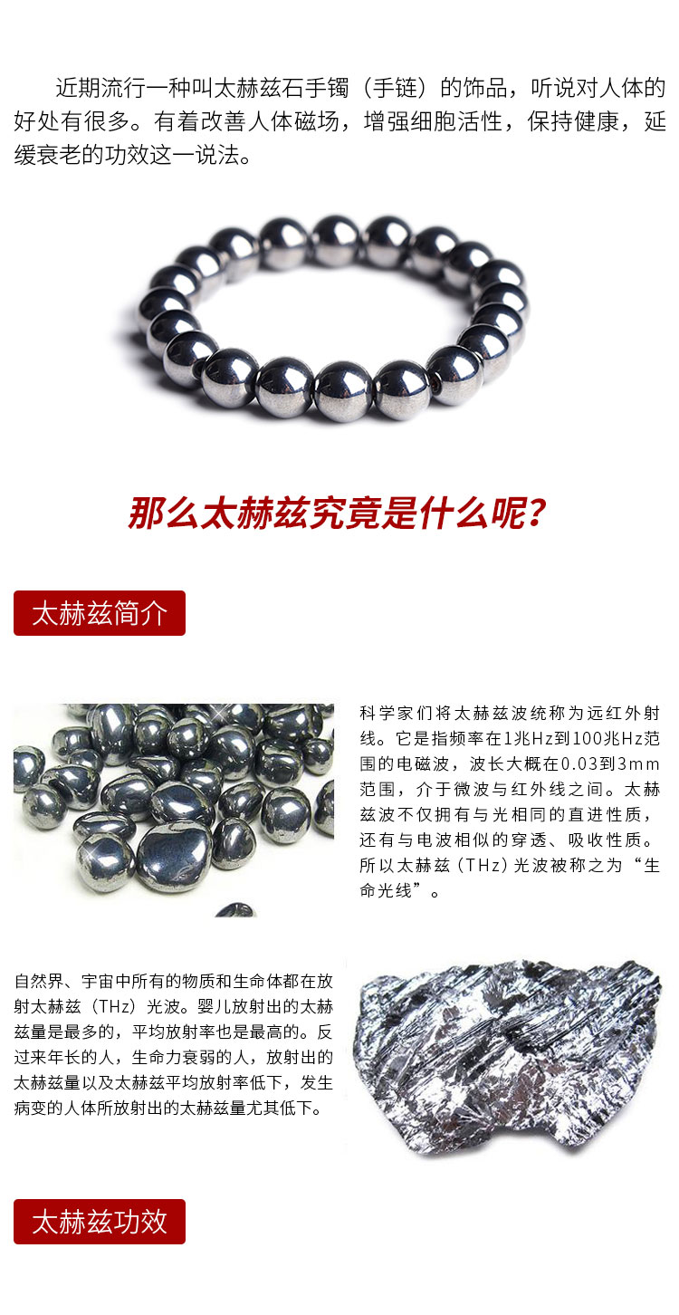 正品 天然太赫兹圆珠6-16mm单圈手链三圈手链饰品全新